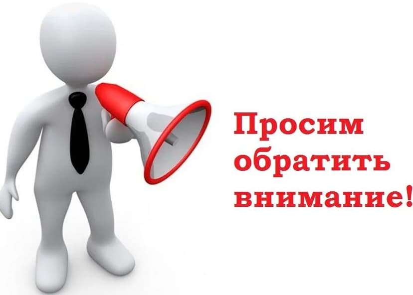 Извещение о размещении проекта отчета о государственной кадастровой оценке, а также о порядке и сроках предоставления замечаний к нему