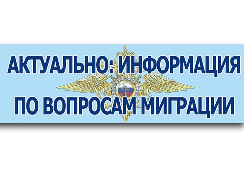 ГУ МВД России по Санкт-Петербургу и Ленинградской области информирует
