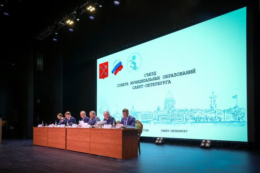 В МДЦ «Фестиваль» прошел Съезд Совета муниципальных образований Санкт-Петербурга